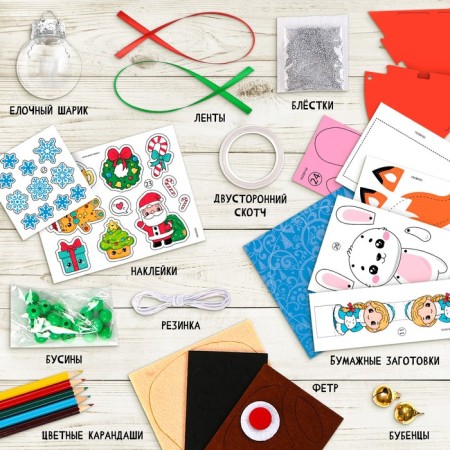 New Year! Set for creativity "New Year's Gift", 35 crafts-3