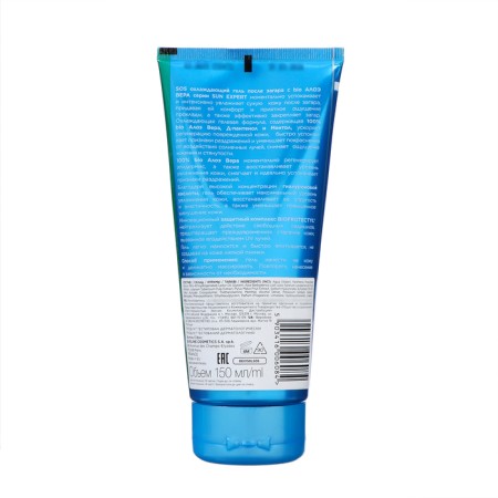 Гель после загара SOS охлаждающий Eveline алоэ вера, 150 мл-1