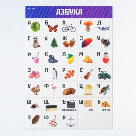 A set of training posters "Study the world", 10 in 1, A4-15
