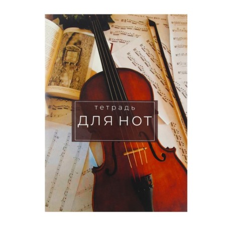 Notebook for notes A4, 8 sheets of "classic", vertical