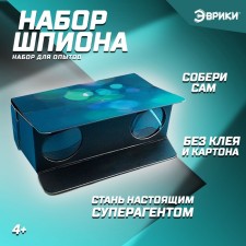 Set for experiments 