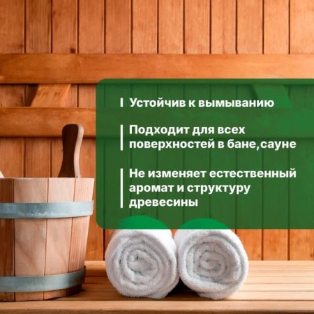 Antiseptic for baths and saunas Prosept Sauna, concentrate, 1l-2