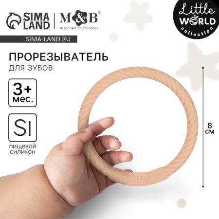 Silicone Bracelet rejector, beige color, mum & baby