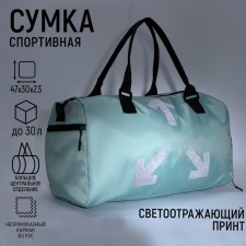 Sports 3 Arrow bag with a zipper, PVC department, shoe department, outer pocket, mint color