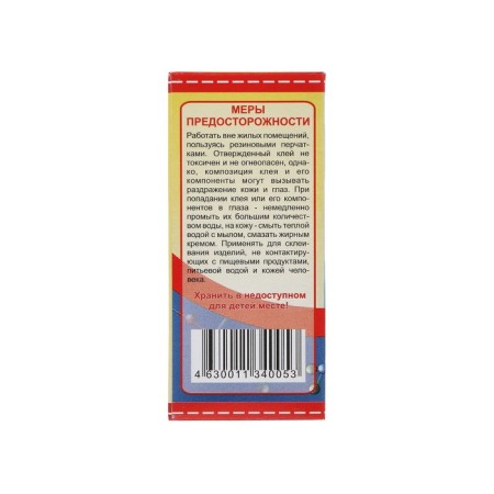 Epoxy EPEP-2 Extra, 60 g-6