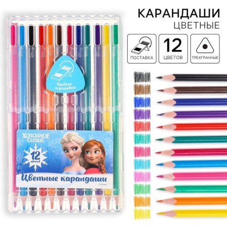 Colored pencils, 12 colors, trihedral, cold heart