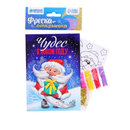 New Year's fresco on the postcard "New Year! Father Frost"-1