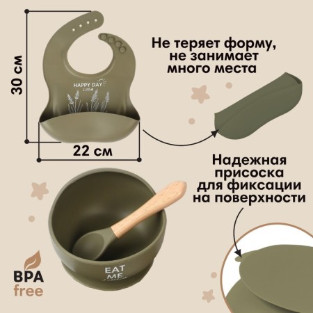 Set for feeding: bib, plate on a suction cup, spoon, m & b, green-1