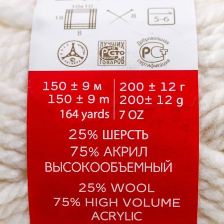 Autumn yarn 25% wool, 75% pan 150m/200g (01-white)-3