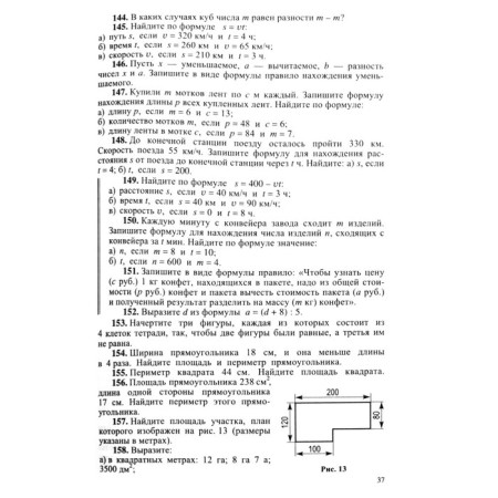 Didactic materials. Didactic materials in mathematics grade 5. Chesnokov A. S.-1