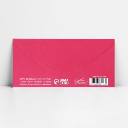 Money envelope “Happy Birthday!”, Candles, 16.5 x 8 cm-1