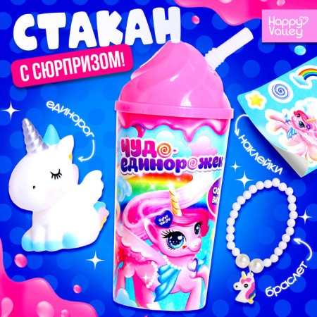 Surprise toy "Miracle Unicorn", in a glass