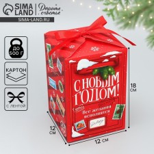 Складная коробка «С Новым годом!», почта, 12 х 18 х 12 см, Новый год