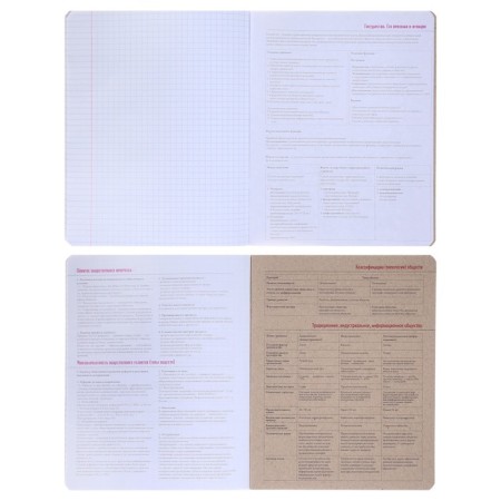 The subject “New Classics”, 48 sheets in the Code “Social Studies”, Cardboard Cover, VD-LUS-3