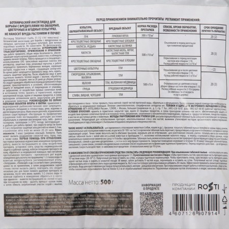 Letto, tobacco dust, 500 g of-3