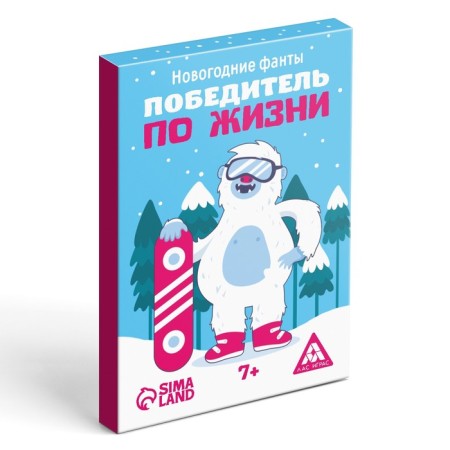 New Year's phants "New Year: Winner in Life", 20 cards, 7+-2