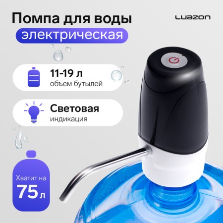 Water pump Luazon LWP-07, Electric, 5 W, 1.2 l/min, 800 mAh, battery