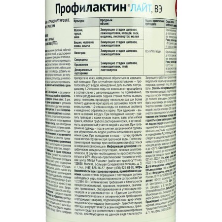 Plant protection tool from insects "August" "Production Light", 1 liter-2