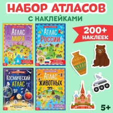 A set of atlases with stickers, 4 pcs.
