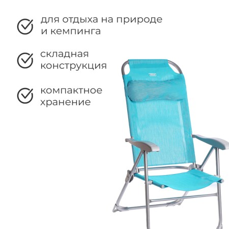 Folding chair, 75x59x109 cm, turquoise color-1