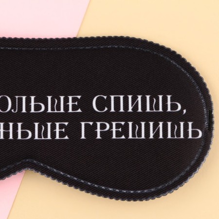Mask for sleep “Sin less”, 19.3 x 9.5 cm, black color-2