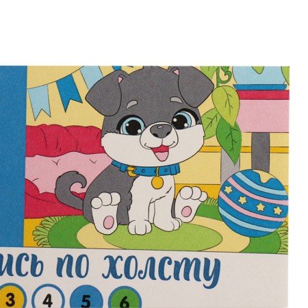 Picture on numbers for children "Pyosik", 21 x 15 cm-4