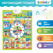 The training poster “studying time”, sound effects, in the package