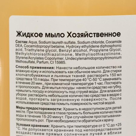 Liquid soap "Pudecen", household, 1 liter-1