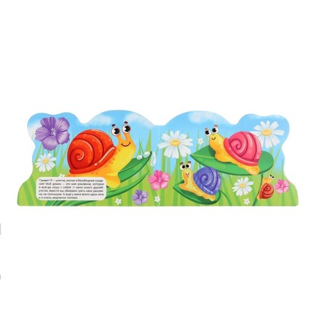 Book with eyes and cutting "Snail"-3