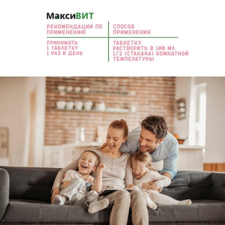 Drink "Maksit" with vitamin C with a taste of raspberries, 10 tablets of 3 g-5