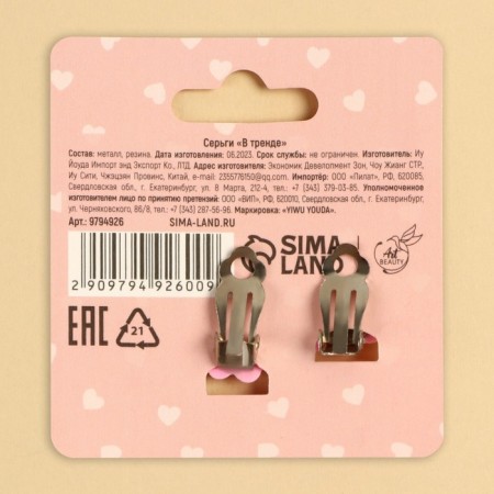 Clips "Trend" 1.5 x 1.5cm-5