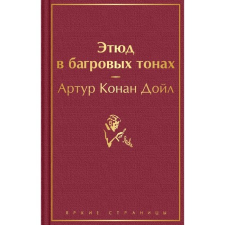 A study in Scarlet. Conan Doyle A.