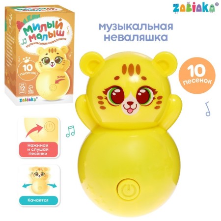 Musical Nevalyashka "Sweet Baby", sound, color yellow