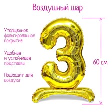 Шар фольгированный 32" «Цифра 3», на подставке, цвет золото
