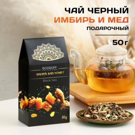 Black tea Ginger and Honey 50 g