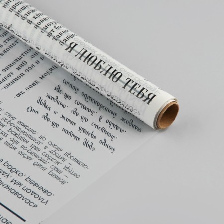 Flower film Packaging glossy transparent "newspaper", white, 0.6 x 10 m