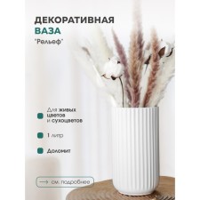 Decorative vase 