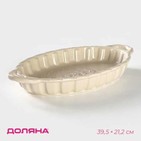 Baking a baking form of heat -resistant ceramics of the Massimo, 39.5 × 21.2 cm, beige color