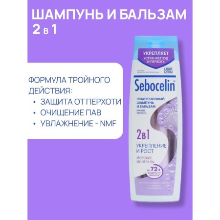 Hyaluronic shampoo and 2v1 balm Librederm Sebocelin Marine Minerals, 400 ml-1