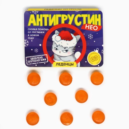 Новый год! Леденцы в блистере, со вкусом апельсина «Антигрустин», 16 г-1