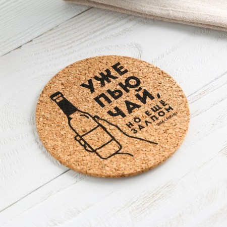 Camping stand under the hot round “I drink tea in one gulp”, 9x9 cm-1