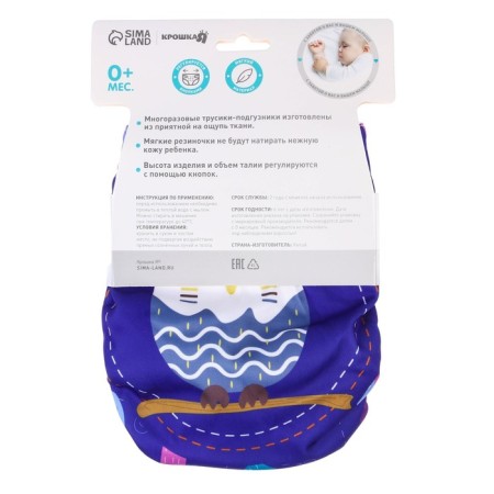 Reusable diaper "owl"-11