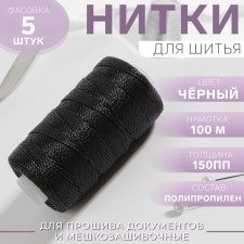 Threads 150PP, 100 m, black color No. 6818