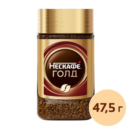Soluble coffee Nescafe Classic Gold, 47.5 g-2