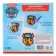 Aquamosaic PAW PATROL, puppy patrol, 4 figures