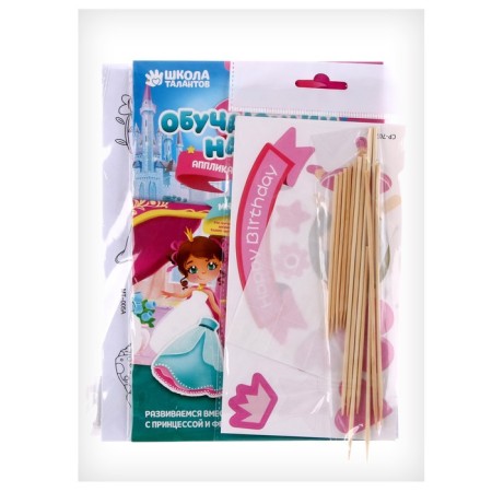 Set for creativity: manufacturing toppers, coloring-lacquers and applique "Princess"-3