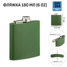 Alcohol flask, stainless steel, gift, army, 180 ml, 6 oz