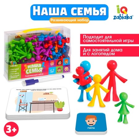 Developing set "Our Family", sorter, tasks on cards, marker