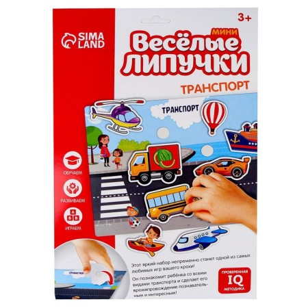 Velcro game, designer "Transport", funny Velcro Mini, 9 parts-4