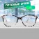 Ready glasses GA0409 (color: c3 white, black; diopter: -1; tint: no)